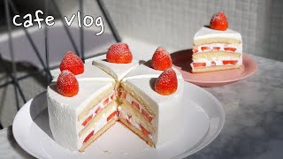 🍓🍓🍓🍓🍓너는 지금 딸기가 먹고싶다🍓🍓🍓🍓🍓Strawberry cake | cafe vlog in korea