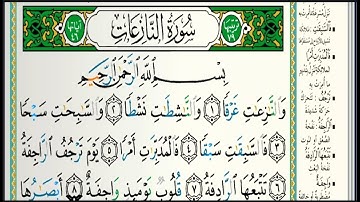 سورة النازعات/ جزء عم /الشيخ خالد الجليل/  تلاوات رمضان ١٤٤٣هجري 20220430 1080p