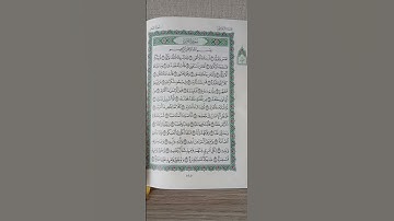 سورة عبس تلاوةللعبدالفقيرإلى الله تعالى أحمدنجاح عبدالحفيظ غفرالله له وأسكنه فسيح جناته ووسع قبره