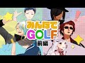 【前編】数字ゴルフ