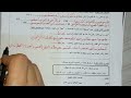 اختبار الفصل الثالث في مادة التربية الاسلامية السنة الخامسة ابتدائي