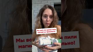 А вы знали что есть разные формы магния ?