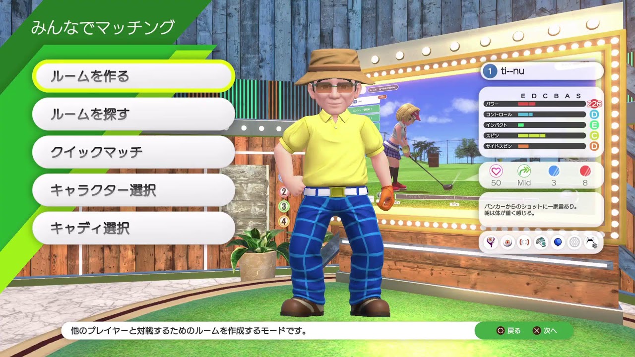 みんGOLワールド【PS5】  スズキマスターへの道【最終回？】　雨ニモマケズ風ニモマケズ