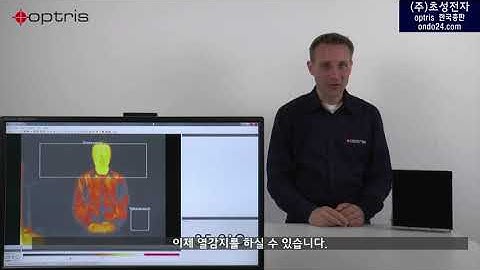 (한국어자막) Fever Screening – PIX Connect Software Settings with the BR20 ambient radiator