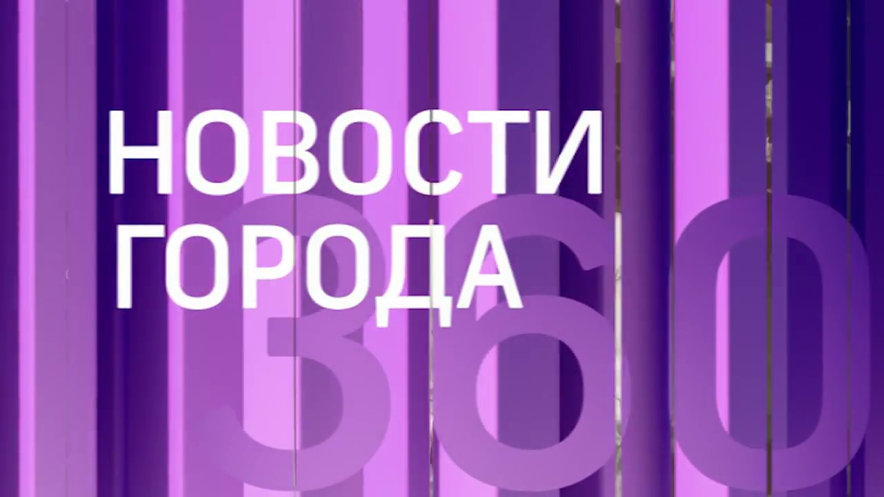 Дневные новости от 28 августа 2017 года - YouTube