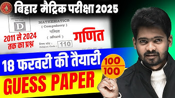 Class 10 Math Guess Paper 2025 | 10th Math VVI Subjective & Objective Question | Bihar Board 2025