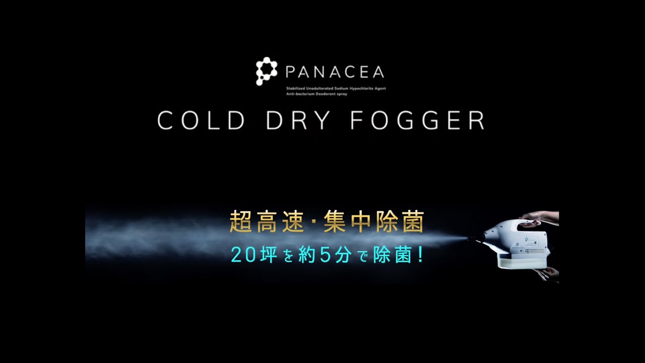パナセア 詰め替え用 20L – パナセア公式ショップ