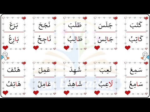 تدريب قراءة كلمات بها مد بالألف الفرق بين حركة الفتحة و المد بالألف