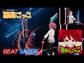 【BeatSaber】悪戯ごっこ/瀬名航(feat. 莉犬) -HARD