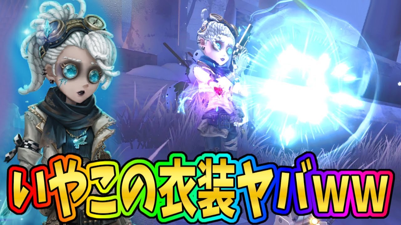 【第五人格】久々に超クオリティ衣装実装されたぞｗｗ空軍使いは絶対買わないと損するぞ！【IdentityⅤ】