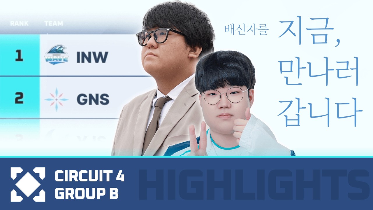 이번 주말, 진주에서 만나요 | 서킷4 승자조 H/L | 2026 KEL