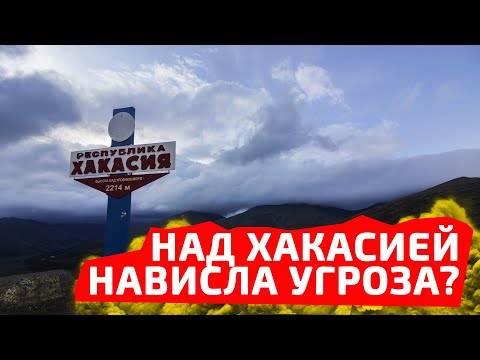 Видео: ХАКАССКИЕ ДУХИ НЕ ПУСКАЮТ ЕДИНОРОССА ВО ВЛАСТЬ