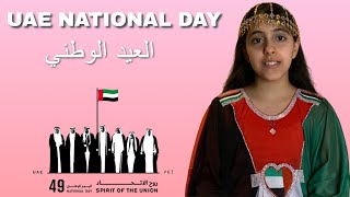 UAE Culture and Tradition | عادات و تقاليد دولة الامارات #العيد_الوطني