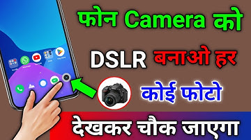 फोन Camera को DSLR बनाओ हर कोई फोटो देखकर चौक जाएगा !! Phone Camera Most Important Features