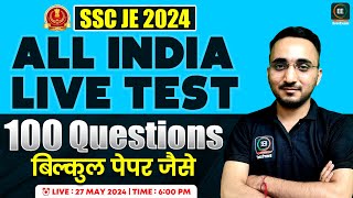 SSC JE 2024 | ALL INDIA LIVE TEST | 100 QUESTION | बिल्कुल पेपर जैसे | by Avnish Sir  @EverExam