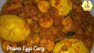 Prawns Eggs Combination Curry | Prawns Egg Non Veg Recipe | Lakshmi Vantalu