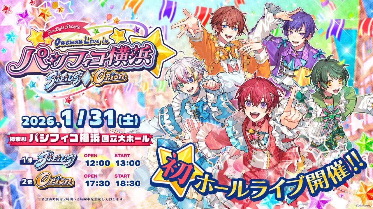 初ホールライブ開催】StarLight PolaRis One Man Live in パシフィコ