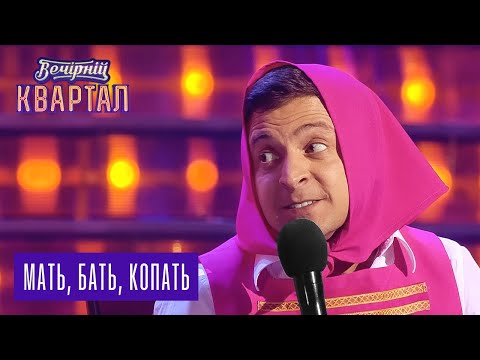 Маша и Медведь - взрослая версия | Вечерний Квартал 19.11.2016