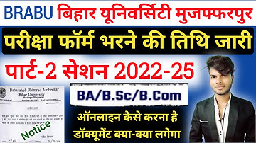 brabu part 2 exam form fill up date 2024 | brabu part 2 exam date 2021-24 |brabu part 2 form fill up
