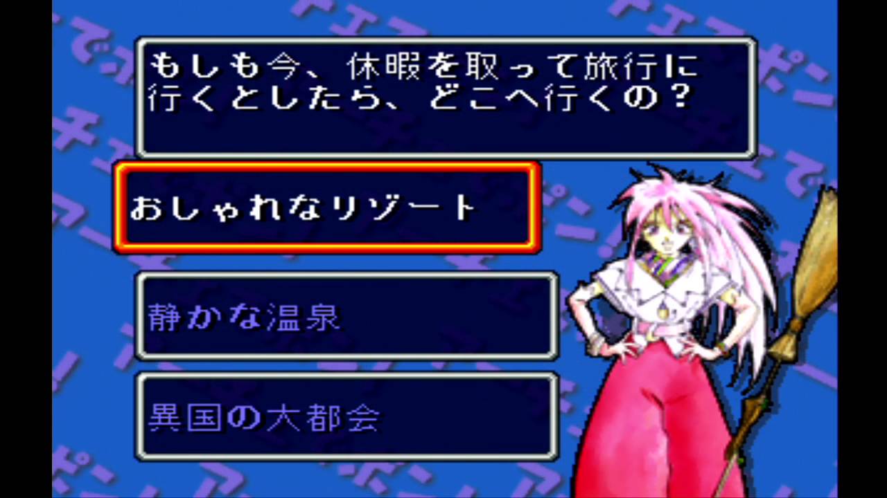 テイルズオブファンタジア『アーチェでポン！ 4400R』Tales of