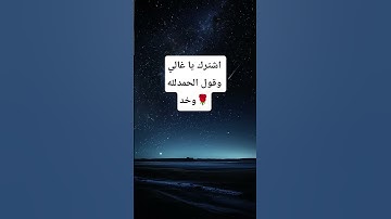 تلاوة خاشعة بصوت ماهر المعيقلي 🌹❄#قران #ياسر_الدوسري #تلاوة_خاشعة