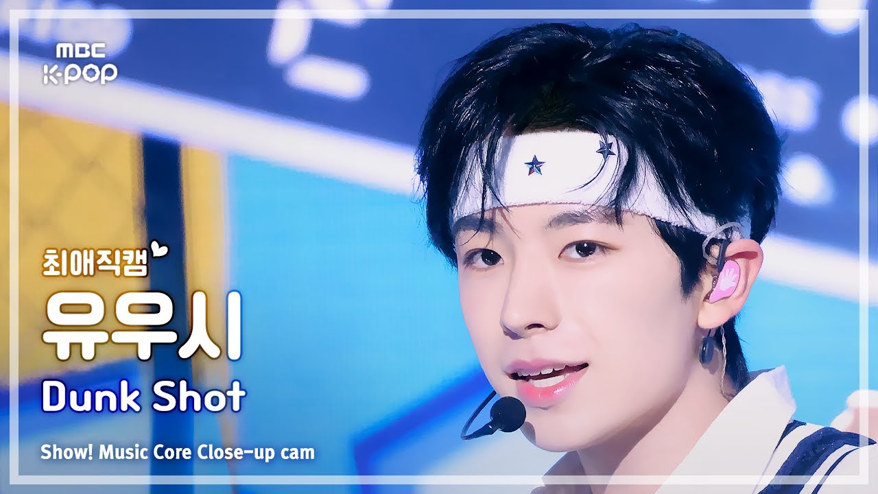 ユウシ「Dunk Shot」公式Fancamのサムネイル