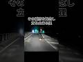 お狸さま危機一髪【ワゴンR MH34S】 #ドラレコ 2026.4.11