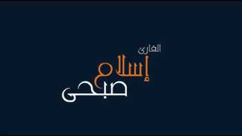 سورة القيامة بصوت عذب يريح القلب