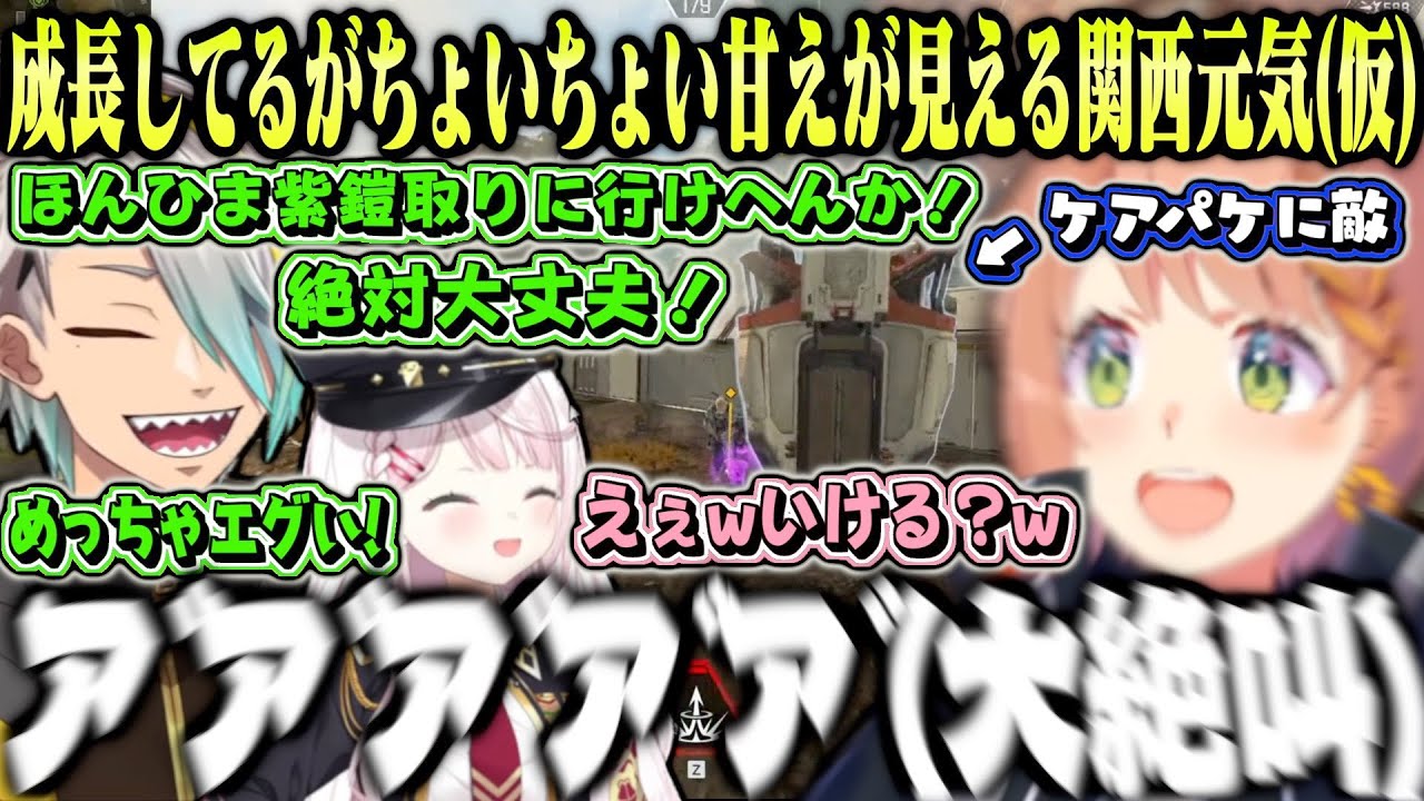 【面白まとめ】チーム名が仮決定し,順位から成長も伺えるがちょいちょい甘えが見える関西元気保安協会(仮)チーム【本間ひまわり / 椎名唯華 / 歌衣メイカ / アステル・レダ】