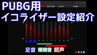 Pubgで足音が重要になる理由と改善策 ぷちろぐ