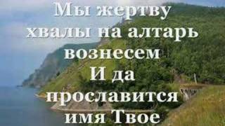 Video thumbnail of "Russian Christian Song "Духом Твоим меня наполняй+++""