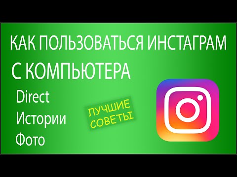 Видео: 3 способа сделать репост в Instagram