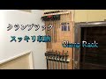【DIY】Clamp Rack クランプラックでスッキリ収納！ の動画、YouTube動画。