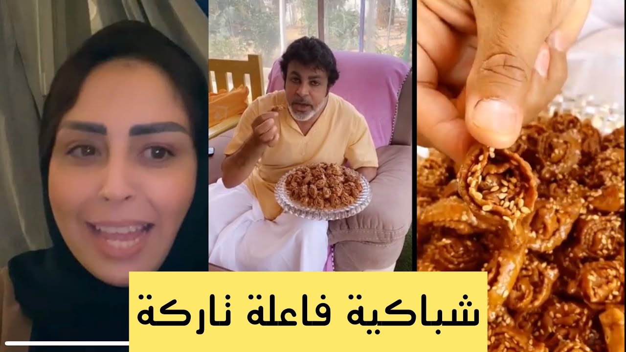 شباكية فاعلة تاركة صورتها انا عمي خالد الخالد داك العام جربوها وردو عليا