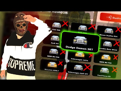 УГАДАЕШЬ - ЗАБИРАЙ! 🚗 АВТОКЕЙСЫ с ПОДПИСЧИКАМИ BLACK RUSSIA / БЛЕК РАША