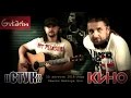 Стук - КИНО (В. Цой) / Аккорды, табы - Гитарин