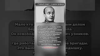 ЧИСТКА #ЛаврентийПавлович #вождь #легендыссср