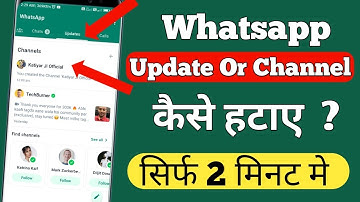 whatsapp channel kaise hataye |  whatsapp update option kya hai | whatsapp status update