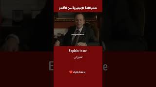 تعلم اللغة الانجليزية بكل سهولة ?? shorts learnenglish foryourpage fyp morocco viralvideo