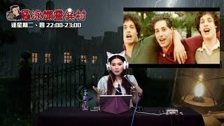 羅泳嫻靈異村 EP 144a - 文字有靈異？纸箱男孩案靈媒編上 - 20200507a