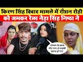 Kiran singh    roshan rohi    neha singh nishtha   neha nishtha interview