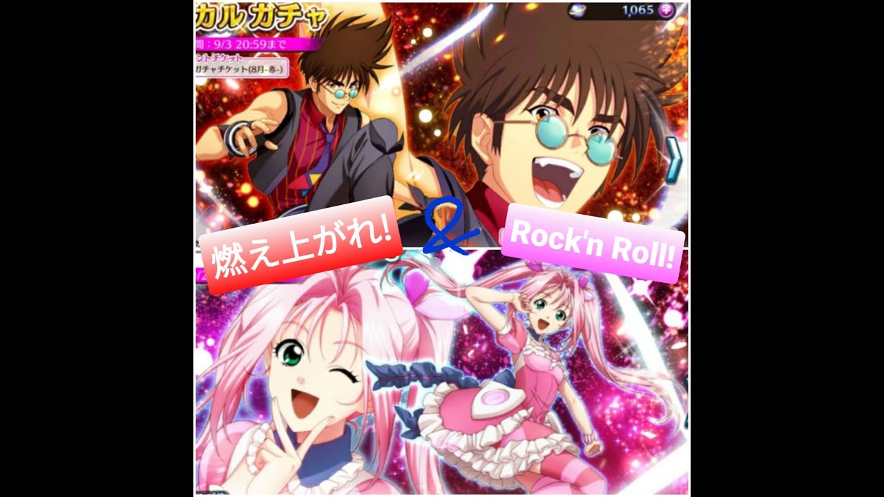 歌マクロス マクロスd衣装のバサラとミレーヌガチャ スマホgames