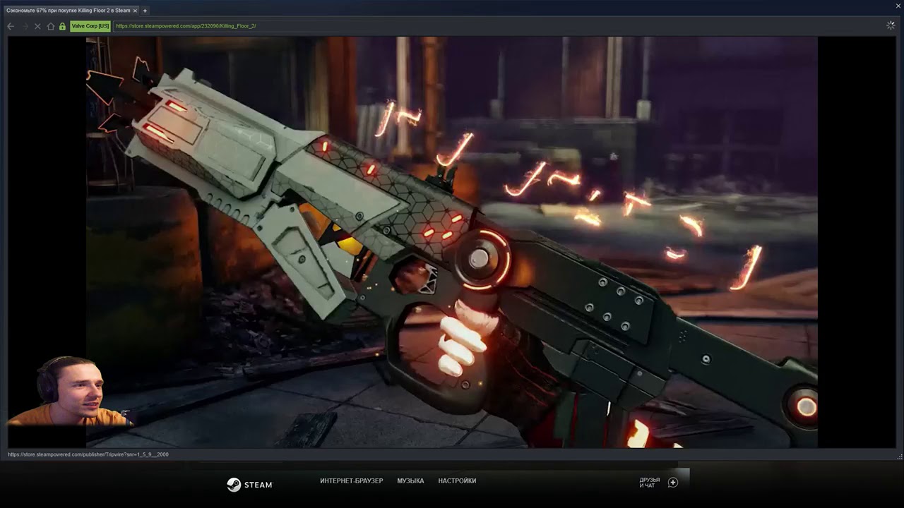 Killing Floor 2. Cyber Revolt пародия