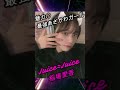 【ハロメン40秒紹介】Juice=Juice 稲場愛香 #shorts