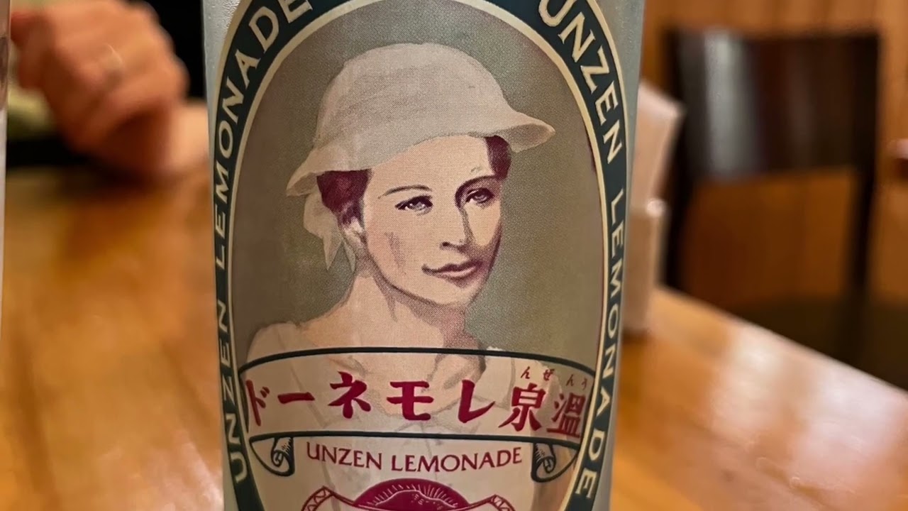 長崎の旅 雲仙温泉 ゆやど雲仙新湯