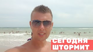 СЕГОДНЯ СИЛЬНЫЙ ШТОРМ НА МОРЕ И ВОЛНЫ / ФЕДОТОВА КОСА / КИРИЛЛОВКА / АЗОВСКОЕ МОРЕ