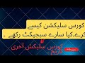 course selection subjects kia choose kry