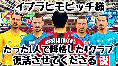 ｆｃ仙人 Jリーグ