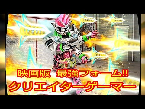 仮面ライダーシティウォーズ♯25 映画版 クリエイターゲーマーＢＣ大公開♪【Kamen Rider City Wars : Rider Action Special Move＆ＢＣ ♯25】