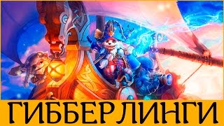 АЛЛОДЫ - ИСТОРИЯ ГИББЕРЛИНГОВ | Nobilium